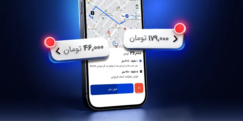 دریافت درخواست‌های سفر چندگانه در اپلیکیشن راننده اسنپ