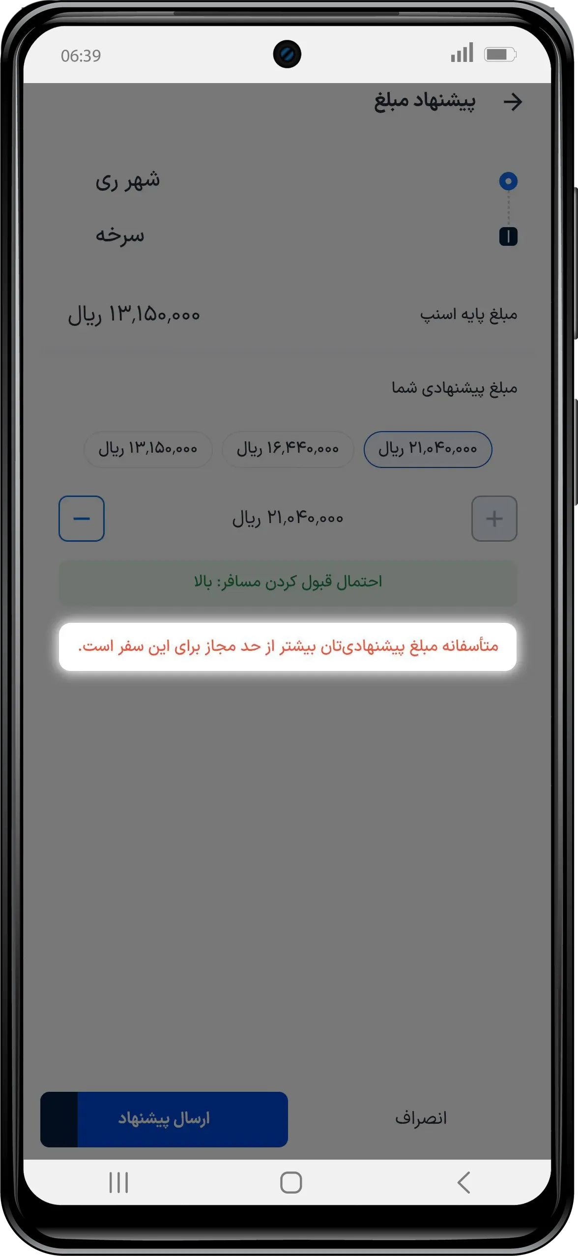 20260809-InterCity-Mock-7.webp