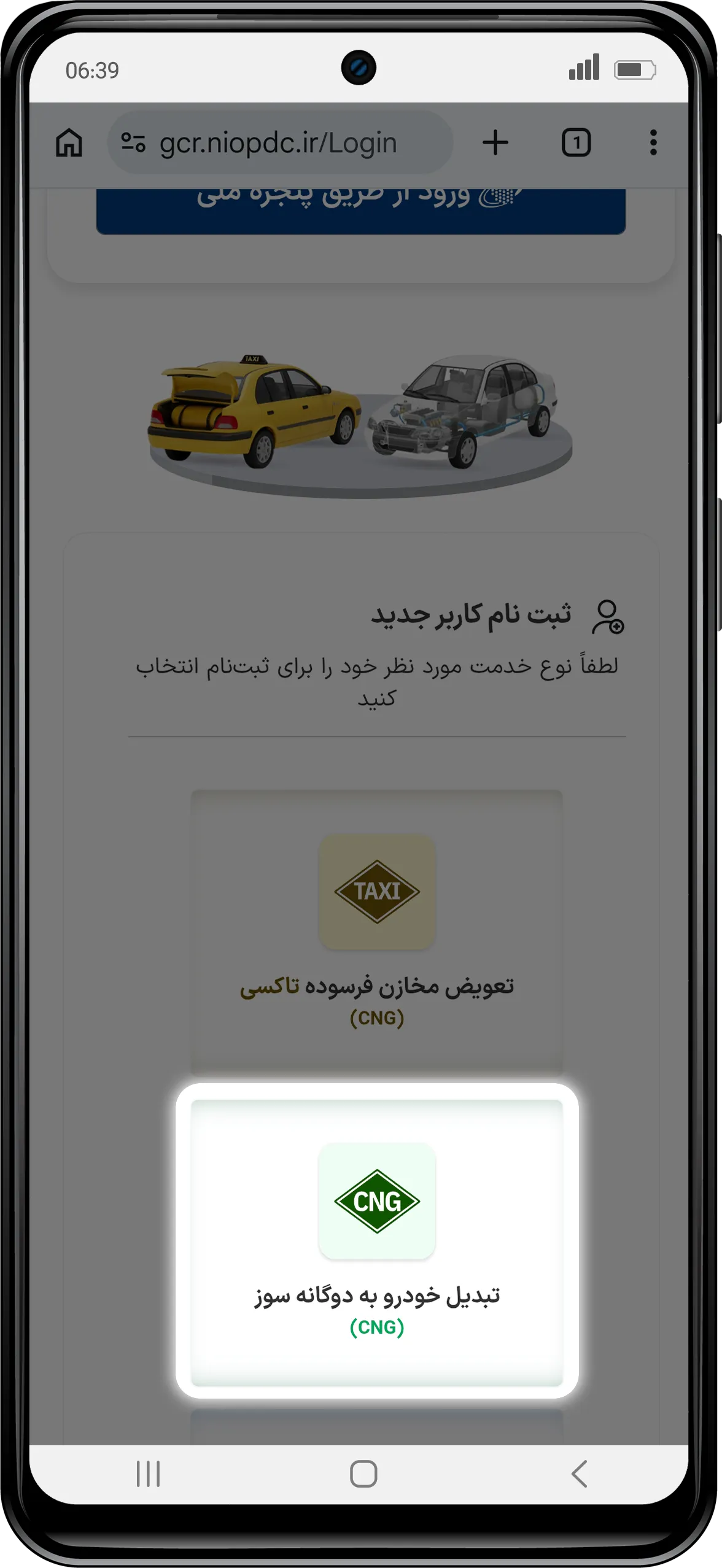CNG-Mock-2.webp