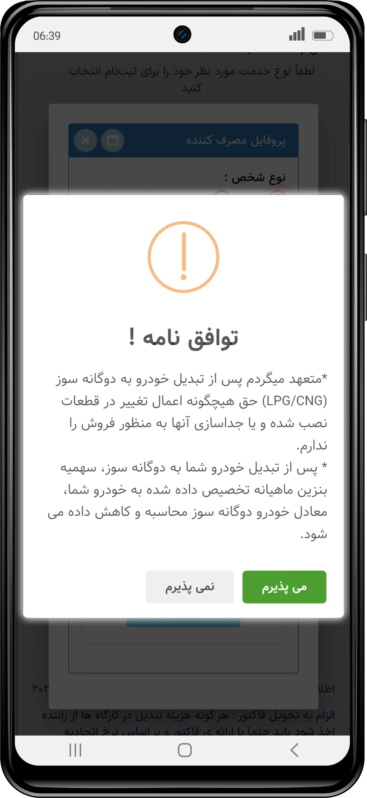 CNG-Mock-3.webp