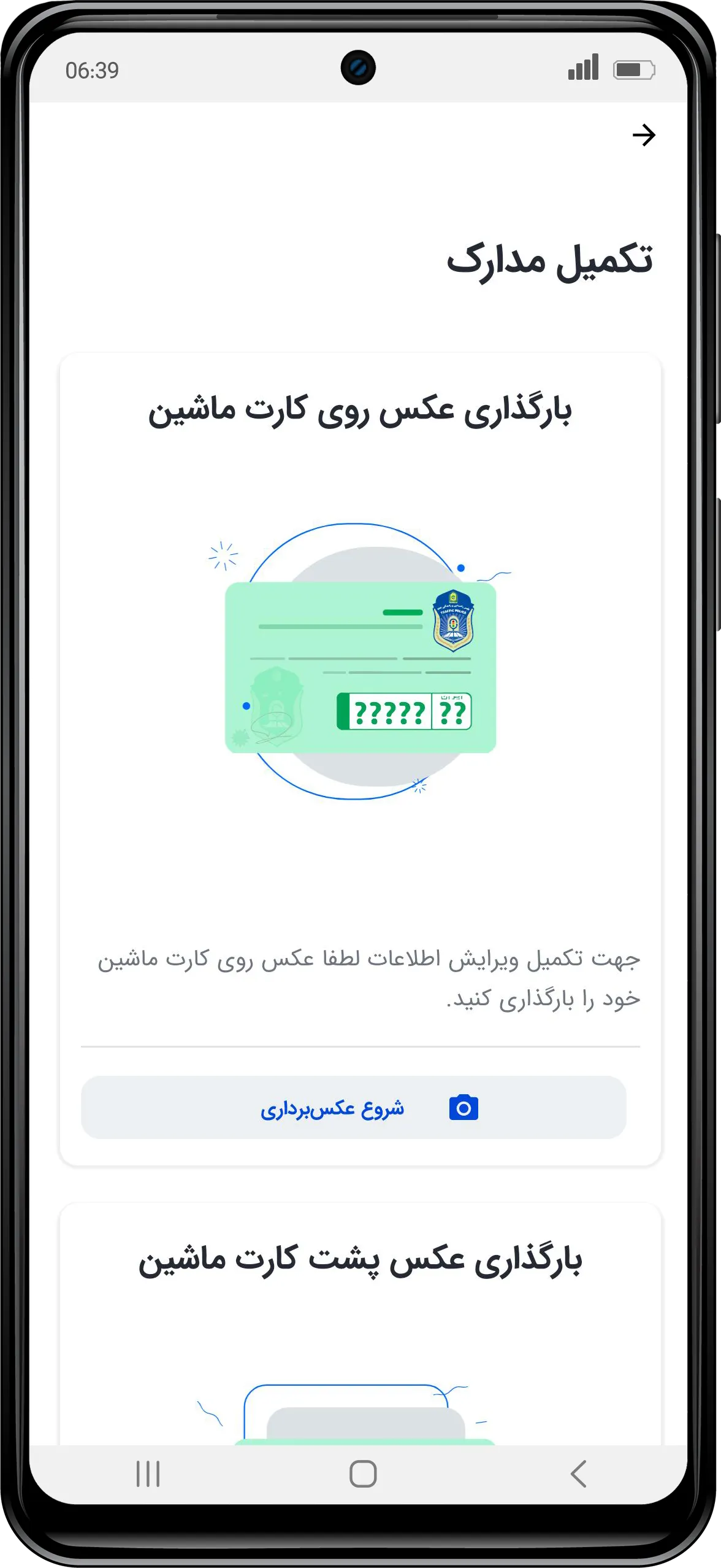 Document-Mock-5.webp