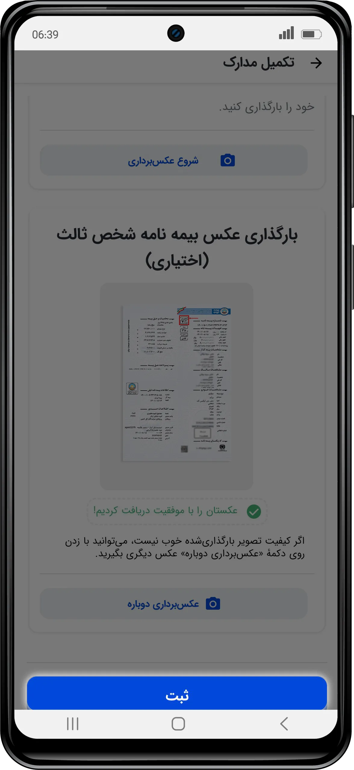 Document-Mock-6+.webp