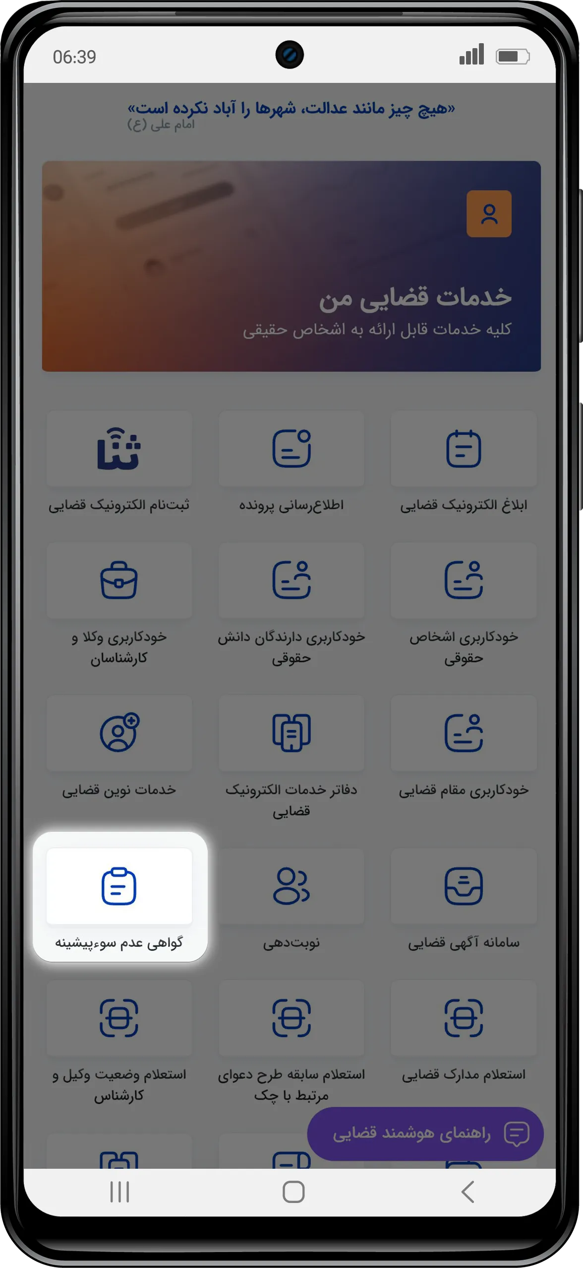 SoePishineh-Mockup-01.webp