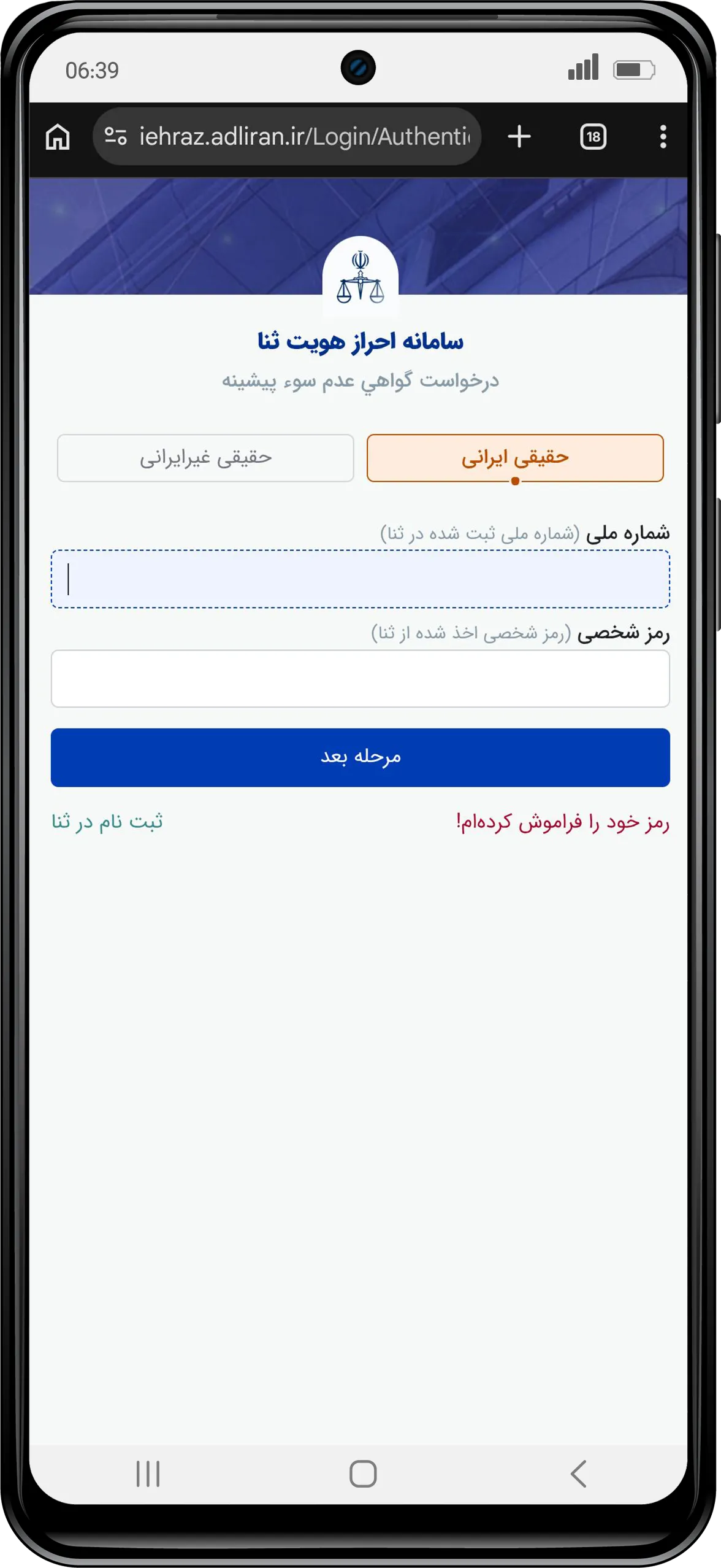 SoePishineh-Mockup-02.webp
