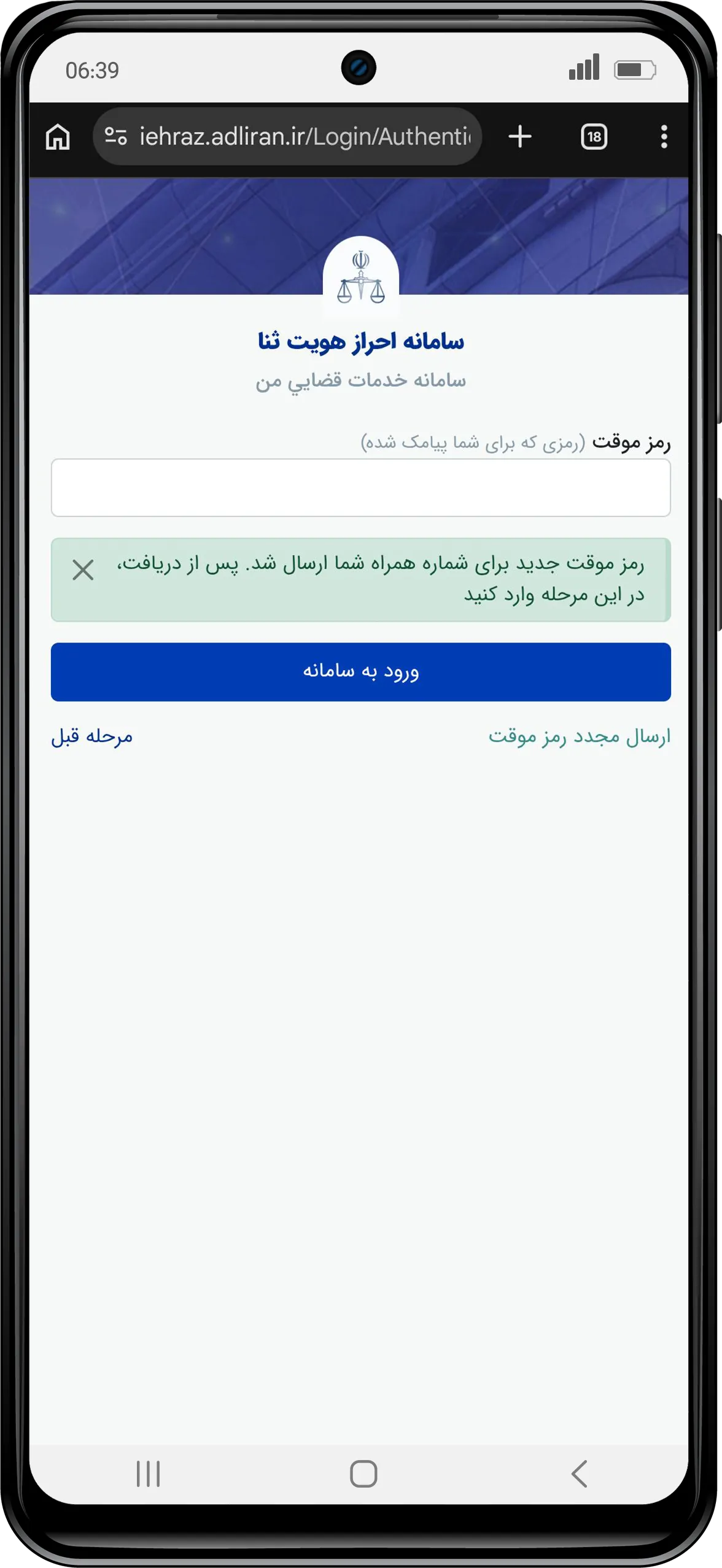 SoePishineh-Mockup-03.webp