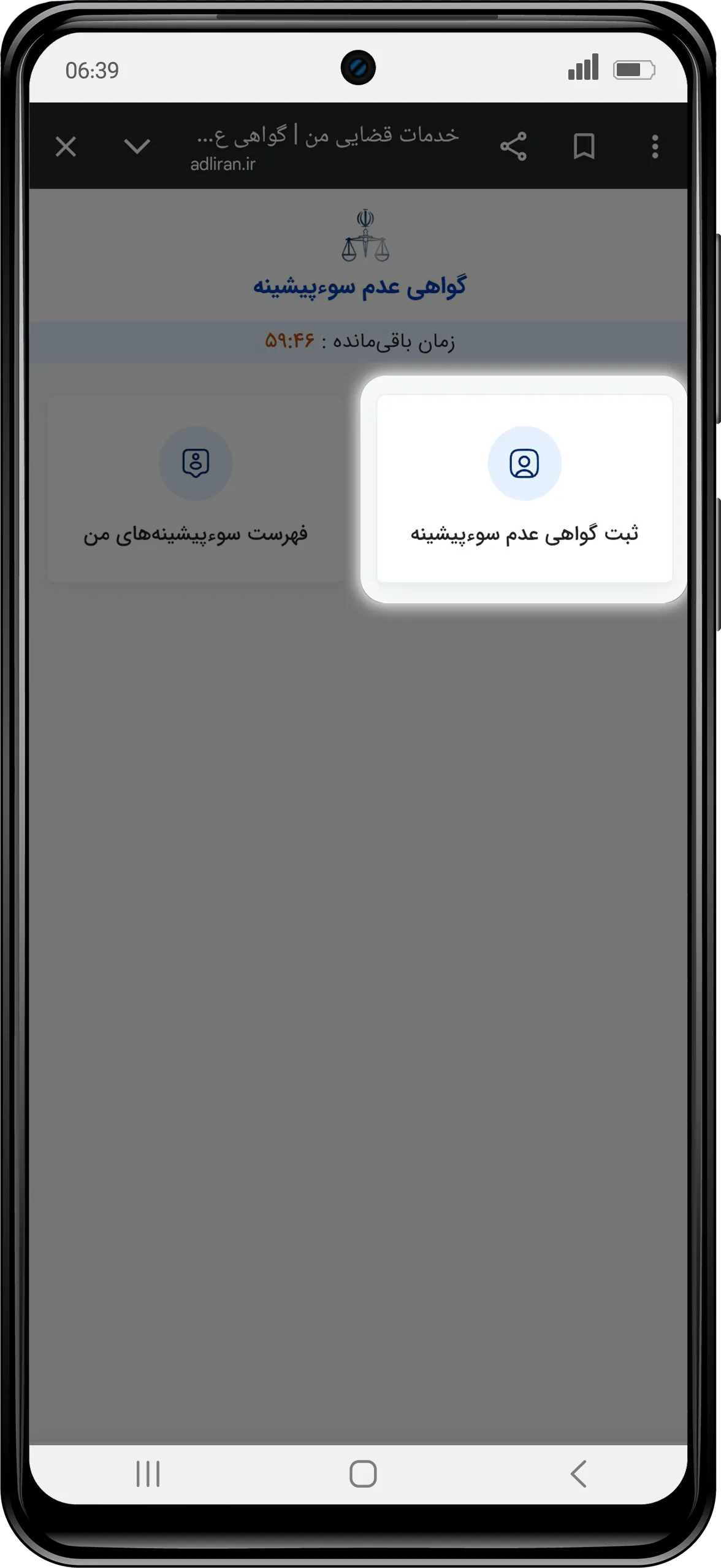 SoePishineh-Mockup-04.webp