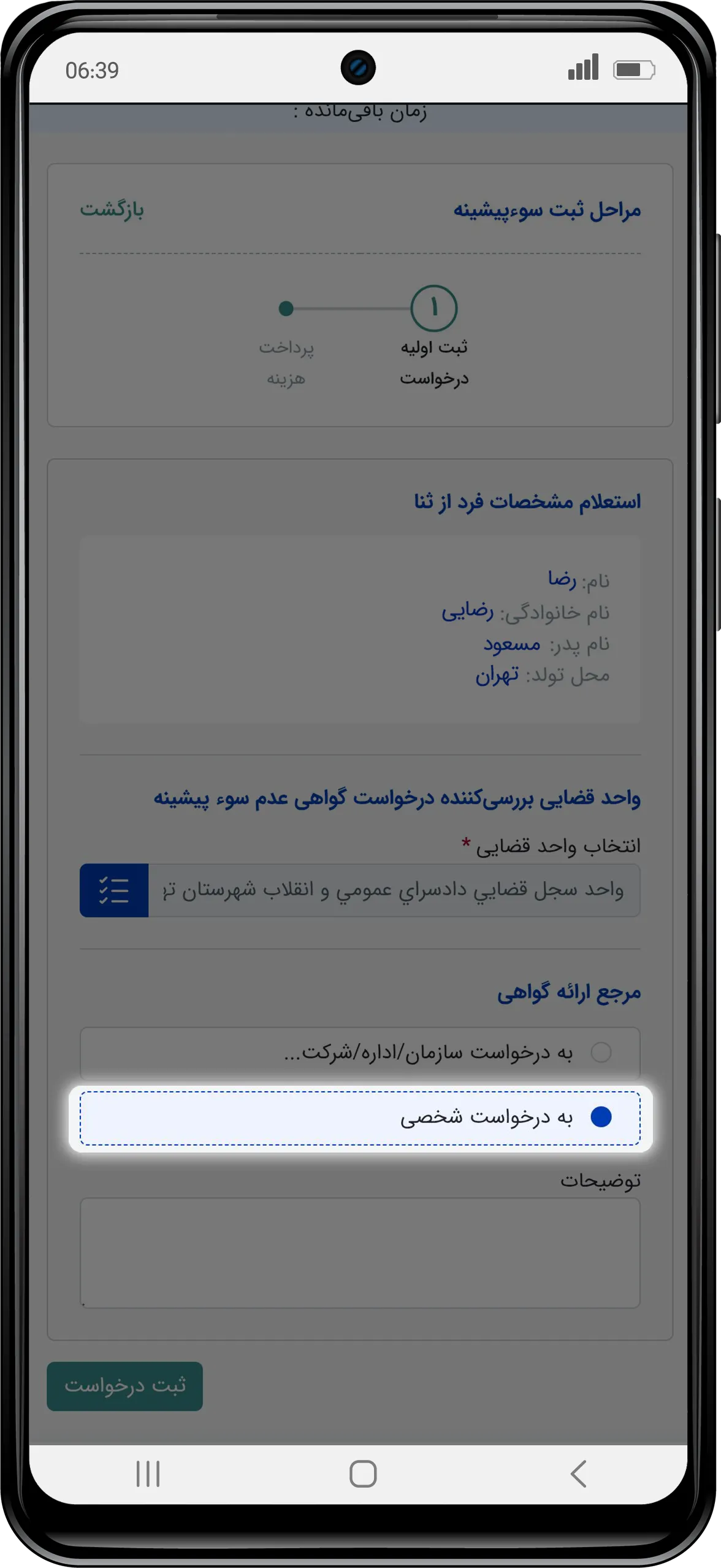 SoePishineh-Mockup-05.webp