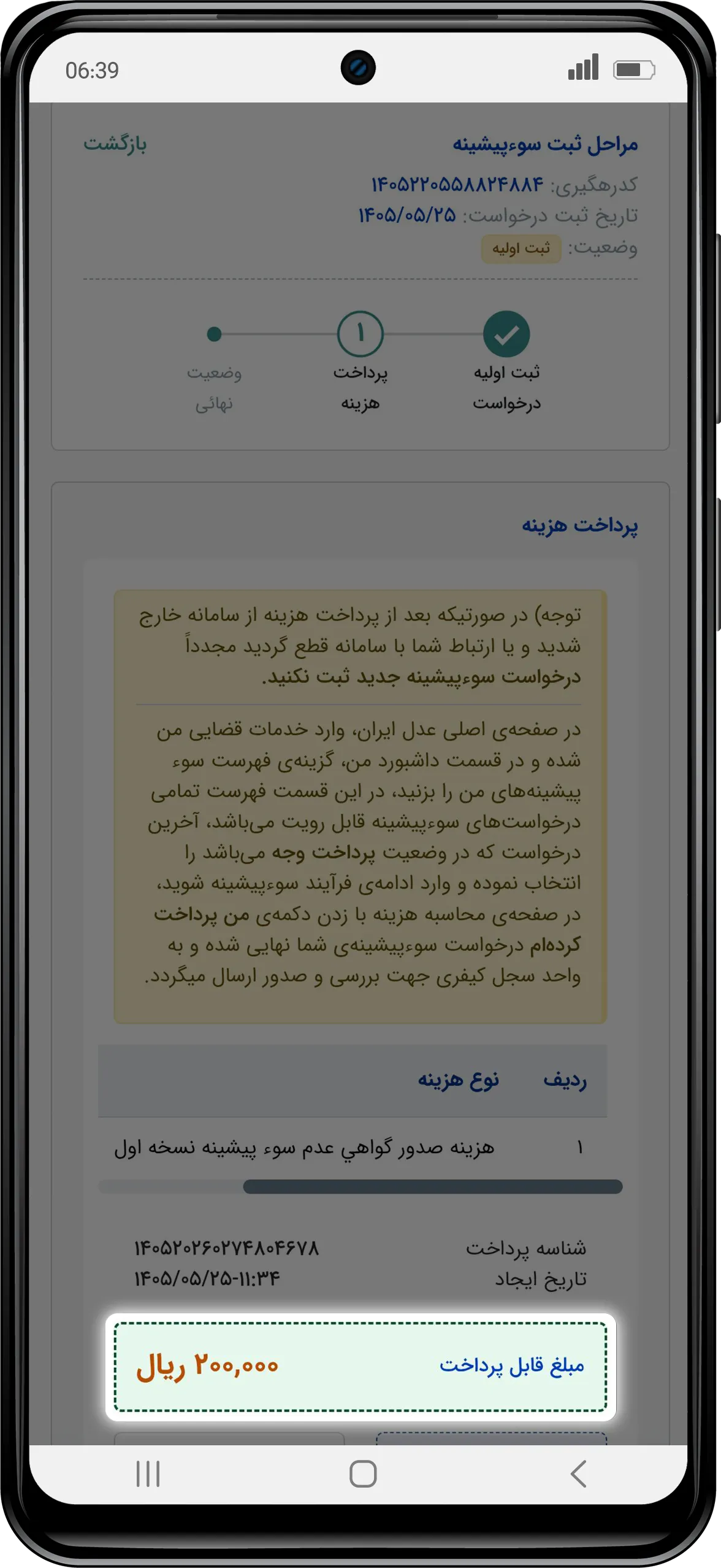 SoePishineh-Mockup-06.webp